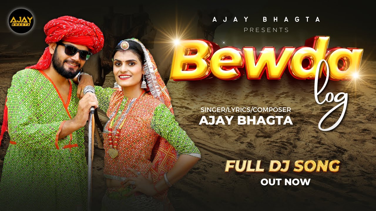 Bewda Log Ajay Bhagta ft Priyanka Choudhary New Haryanvi Dj Song 2023 By Ajay Bhagta, Sushila Takhar Poster